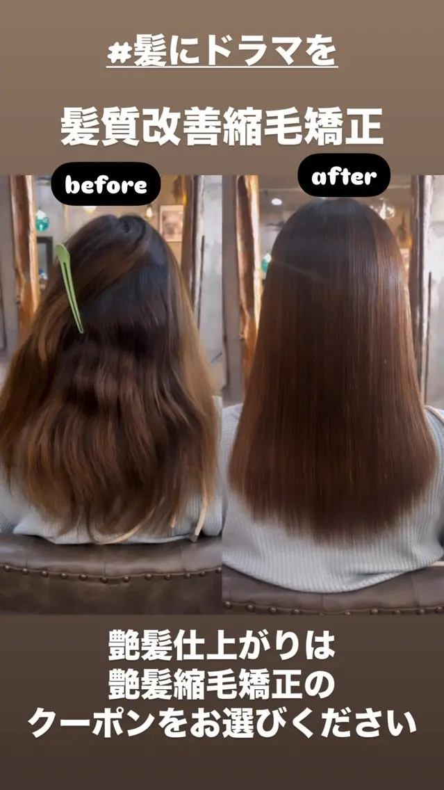 ロング くせ毛 髪質改善 縮毛矯正 トリートメント カット 縮毛矯正 トリートメント higashi chiriのヘアスタイル