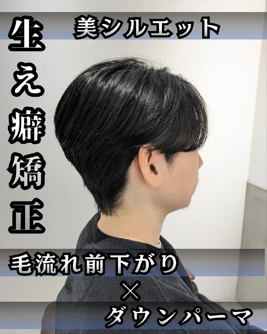 ミディアム メンズ パーマ ミディアムパーマ ダウンパーマ マッシュ メンズパーマ カット パーマ 髪質改善/韓国メンズ カット&パーマ 猿川のヘアスタイル