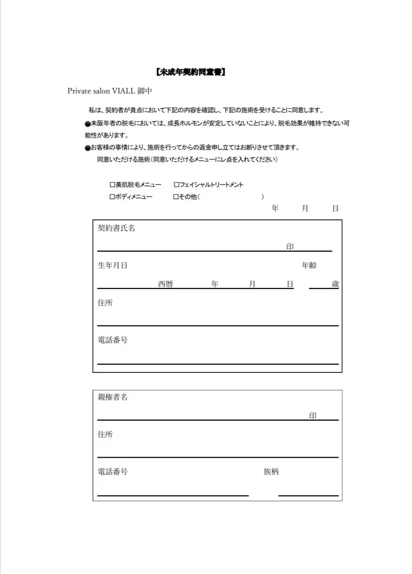 エステ プライベートサロン VIALLのエステ・リラクイメージ