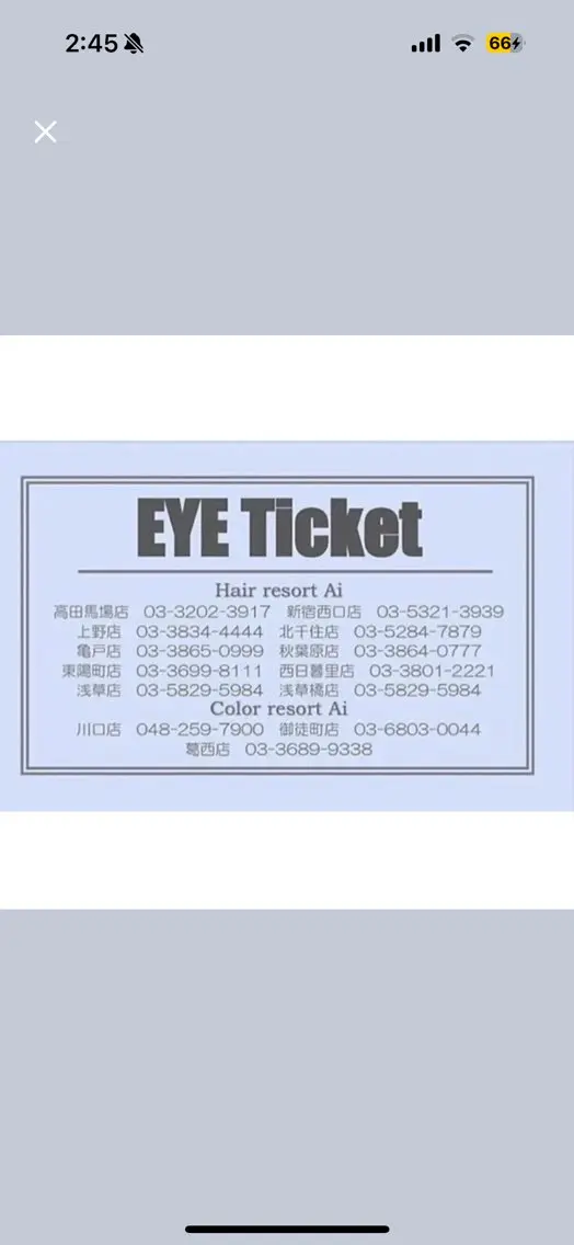 【有効期限なし✨】眉毛ワックス脱毛×4回券🎟️🎫1回あたり¥2750のご案内の写真