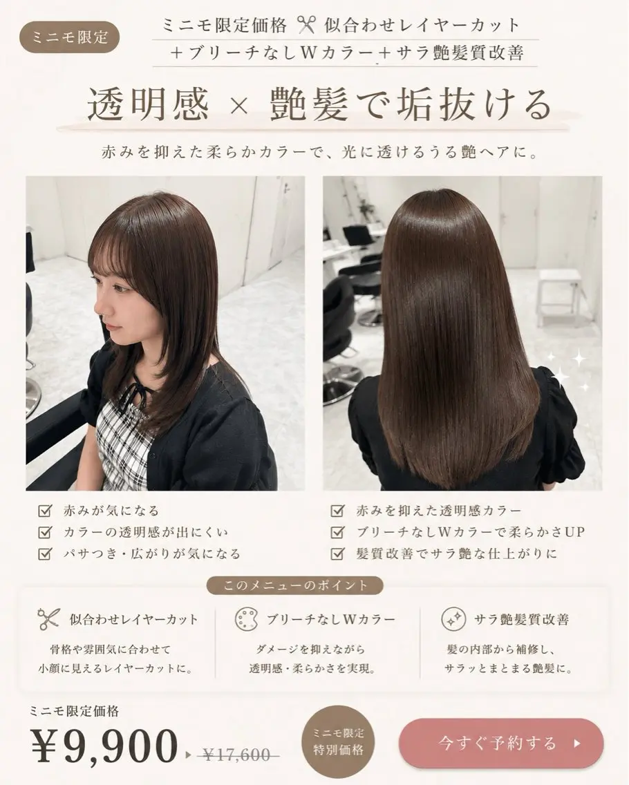 ロング 透明感カラー♠️ TAKUMIのヘアスタイル