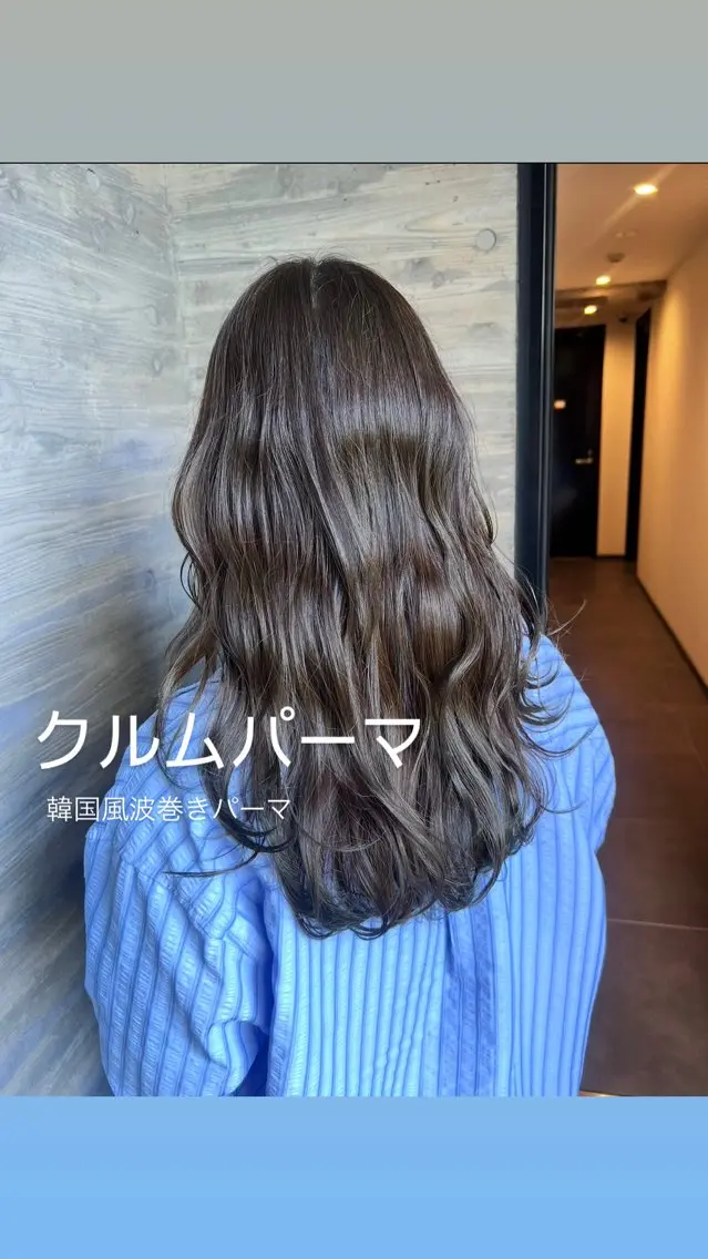 クルムパーマ(波巻きパーマ)💓 練習モデル(5名限定)🎀の写真