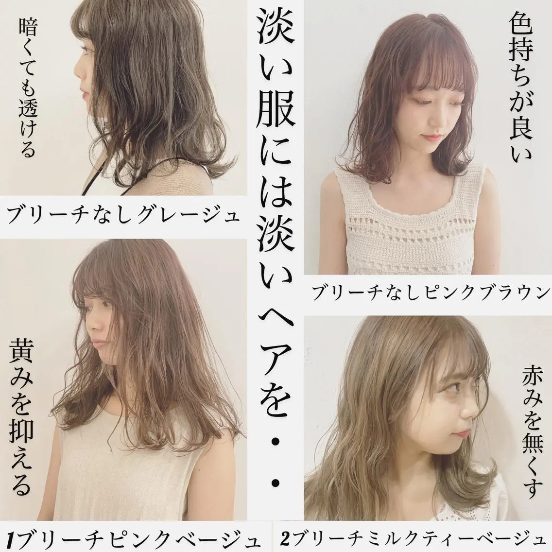 ミディアム カラー ハイトーンボブ 前田 表参道　グレージュのヘアスタイル