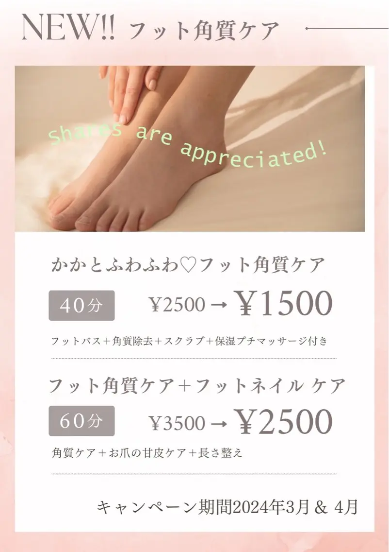 ふわふわ足裏角質ケア🦶🫧➕フットジェルワンカラーの写真