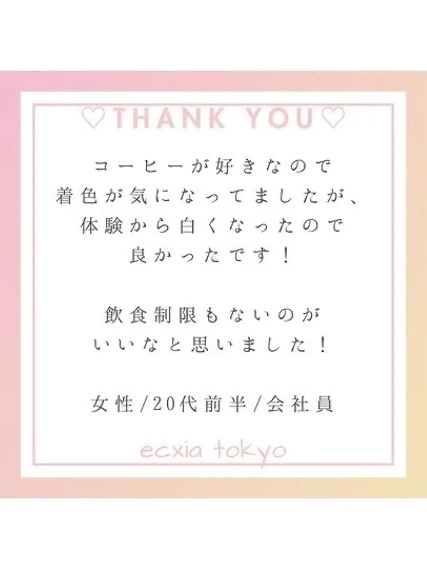 セルフホワイトニング エクシア西宮北口店のその他イメージ