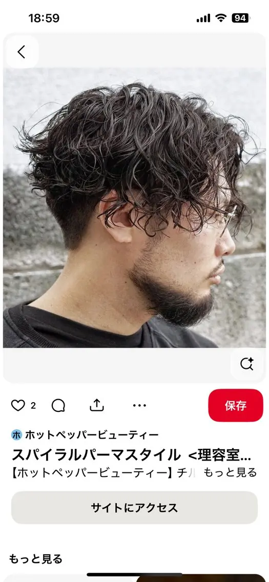 センターパートスパイラルパーマやや強め💈の写真
