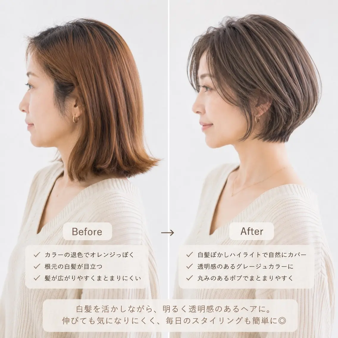 ショート カラー カット ヘアカラー 白髪ぼかし×ショート 天王町×玉山直哉のヘアスタイル