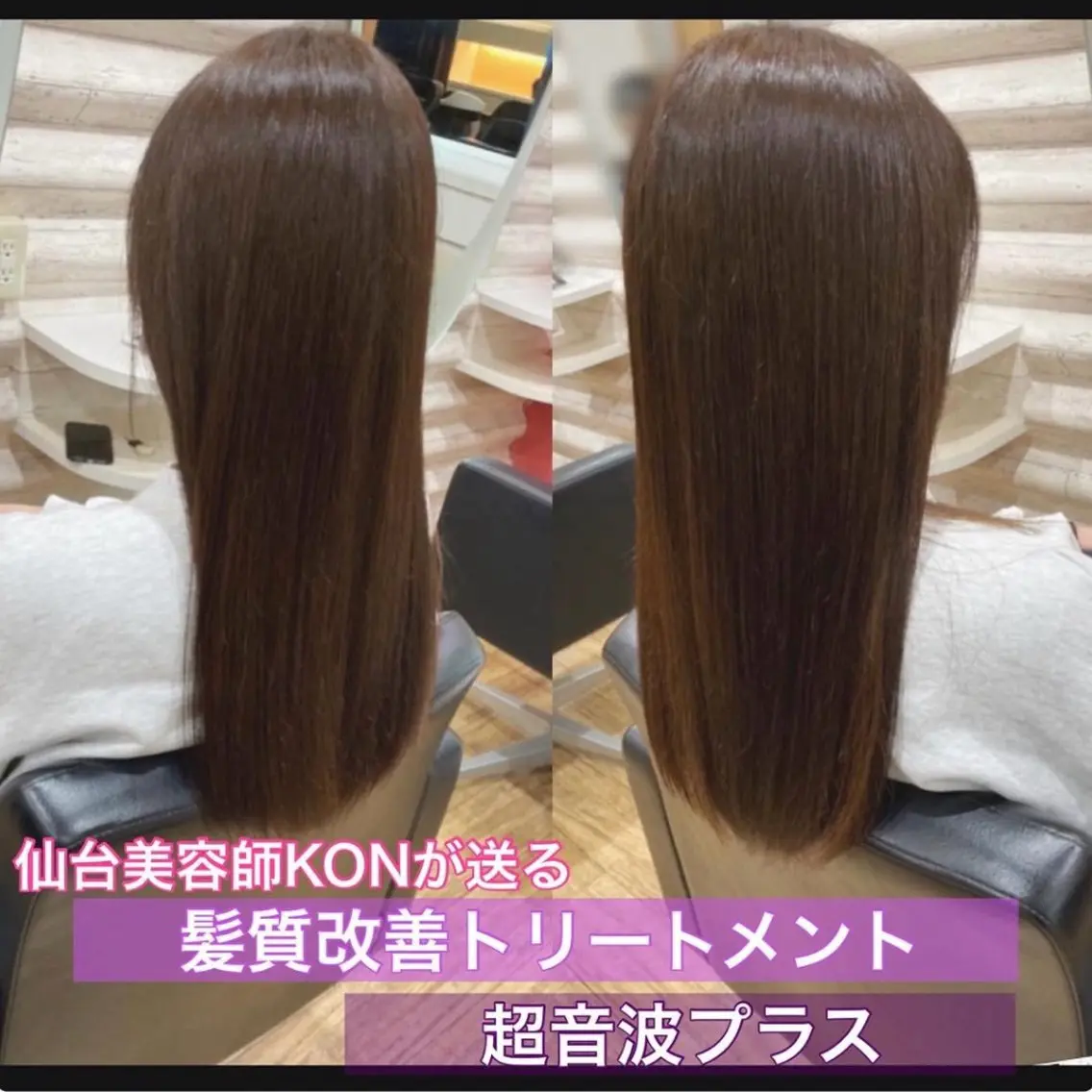 セミロング カラー 髪質改善 カット トリートメント KON｜ごまかさない 艶。酸熱×精密カットのヘアスタイル