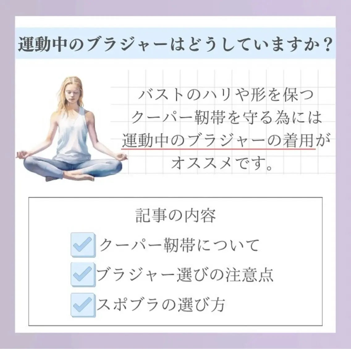 バスト専門Kiana 風のエステ・リラクイメージ