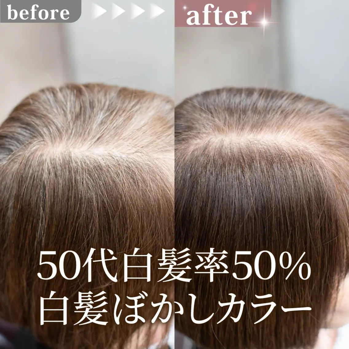 ミディアム カラー カット ヘアカラー トリートメント ヘッドスパ 白髪ぼかしハイライト 【亀有】山本のヘアスタイル