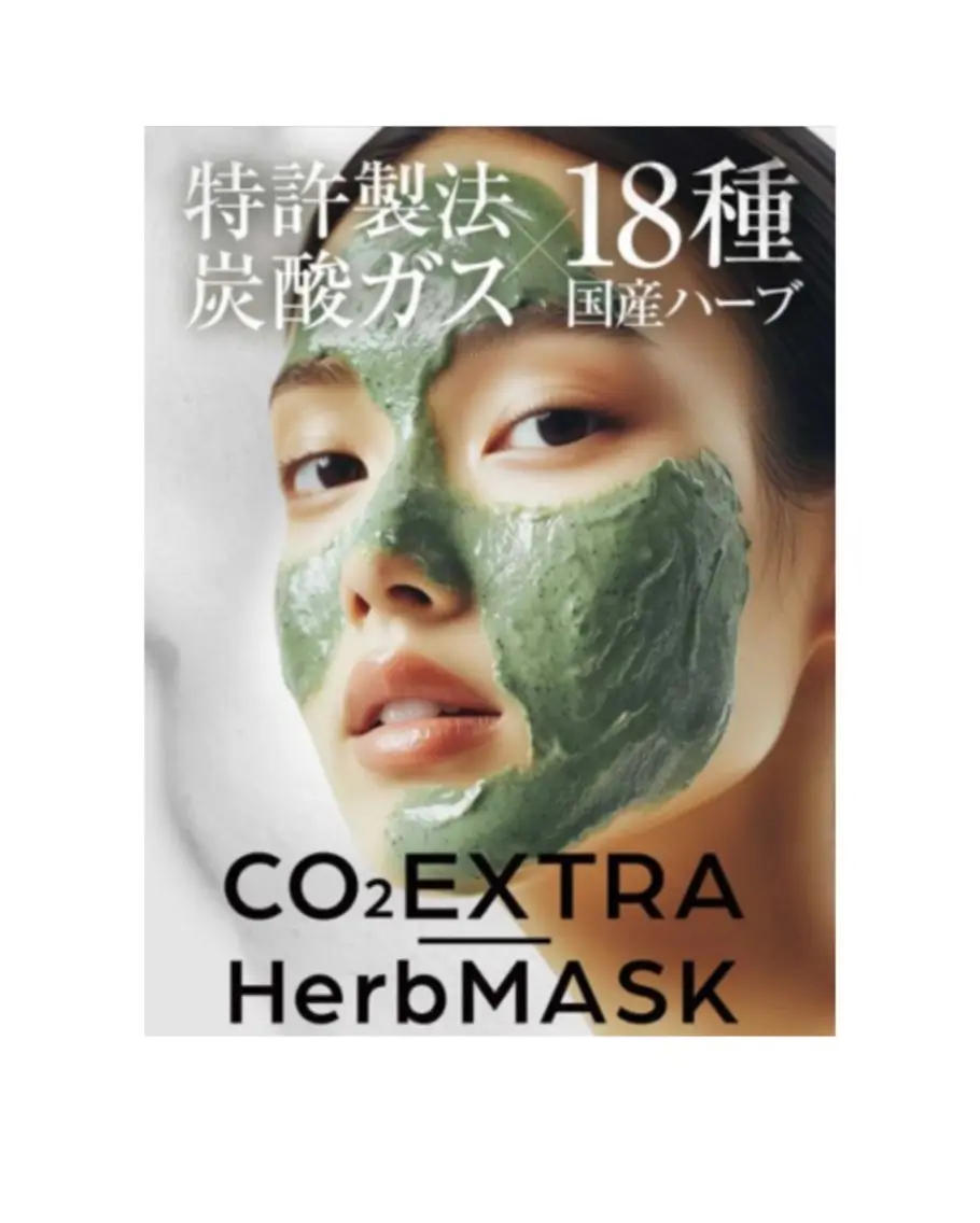 高濃度CO2x厳選国産ハーブのWでの相乗効果！乾燥やくすみを改善/透明感とハリのある肌に導きます。ニキビ◎エイジング◎の写真