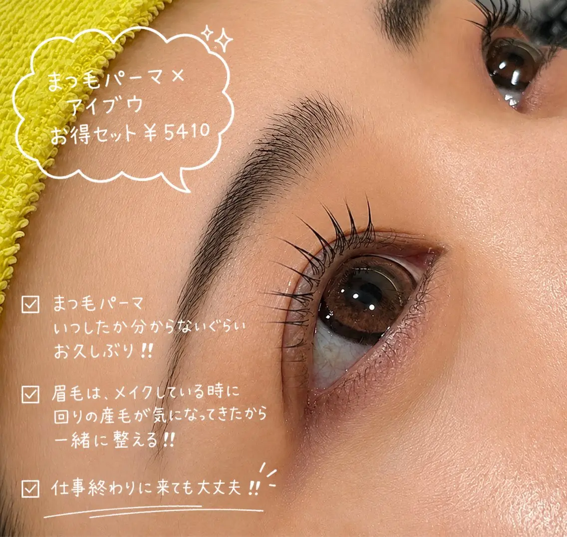【お得メニュー】パリジェンヌ＋アイブロウ￥5410の写真