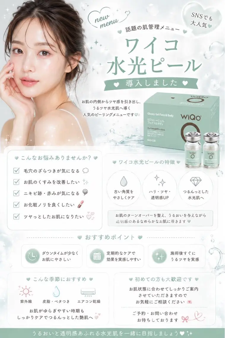 FOXY LASH UMEDAのエステ・リラクイメージ