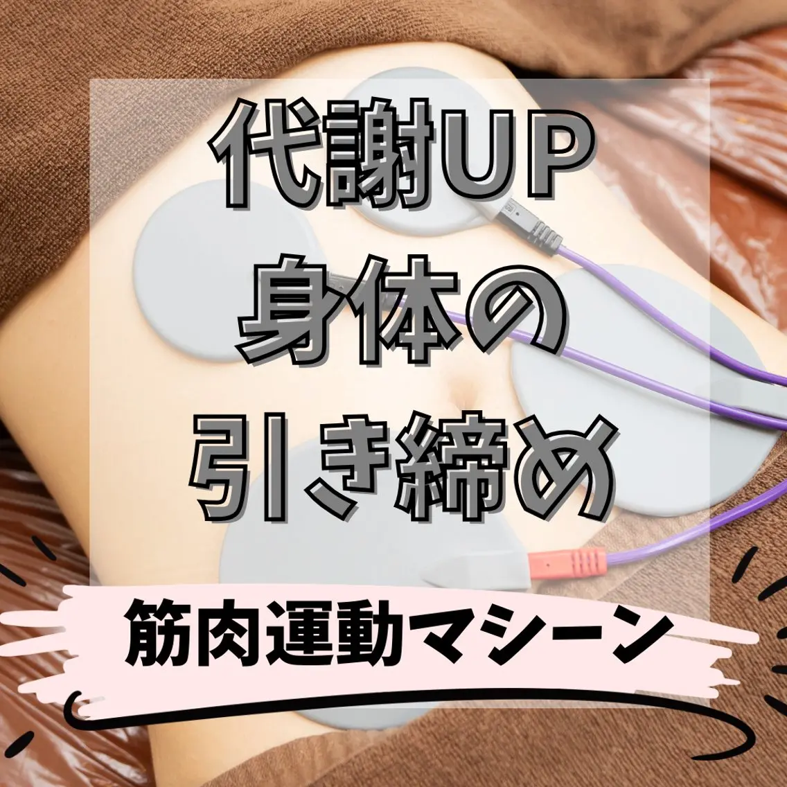 【ダイエット専門店】 エステサロン&Kのエステ・リラクイメージ