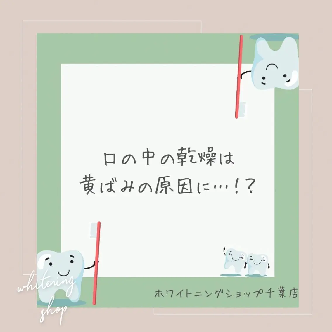 メンズ その他 ホワイトニング ショップ千葉店のその他イメージ