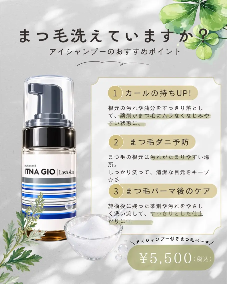 マツエク・マツパ マツパ Sui eye  lashのマツエク・マツパデザイン