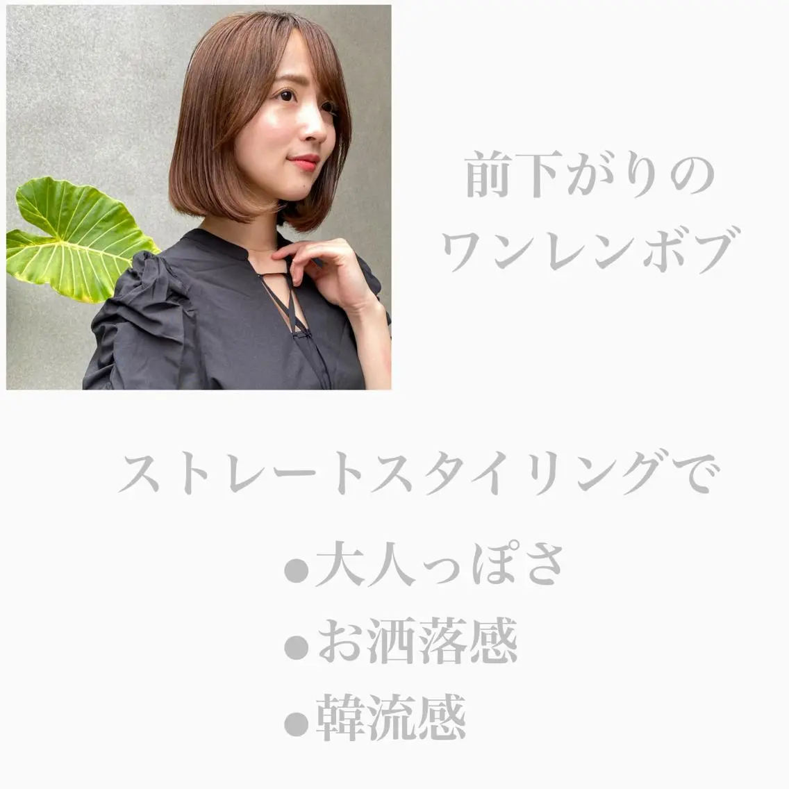 ミディアム カット 韓国風/髪質改善/ ナガヤアキラのヘアスタイル
