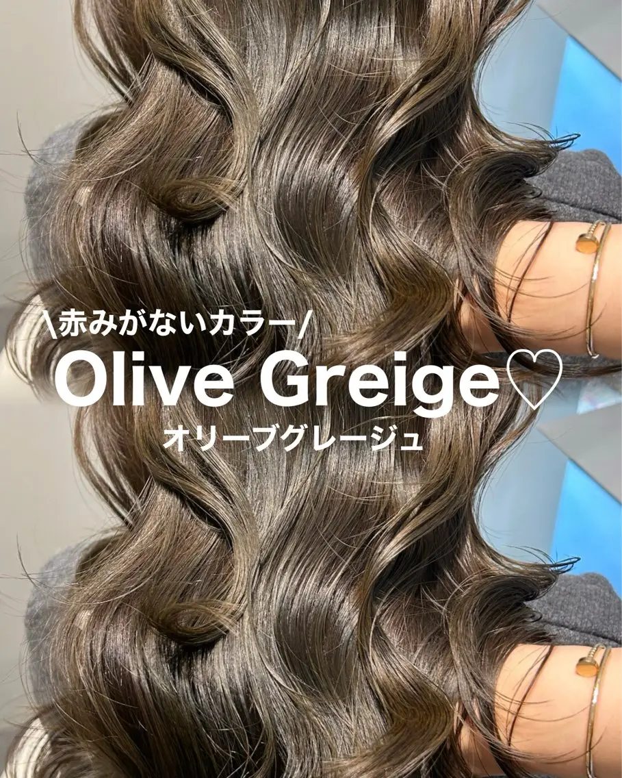 ロング カラー グレージュ オリーブグレージュ オリーブグレー カット ヘアカラー トリートメント 🩷韓国ヘア/ヨシン モリ🩷Maikaのヘアスタイル