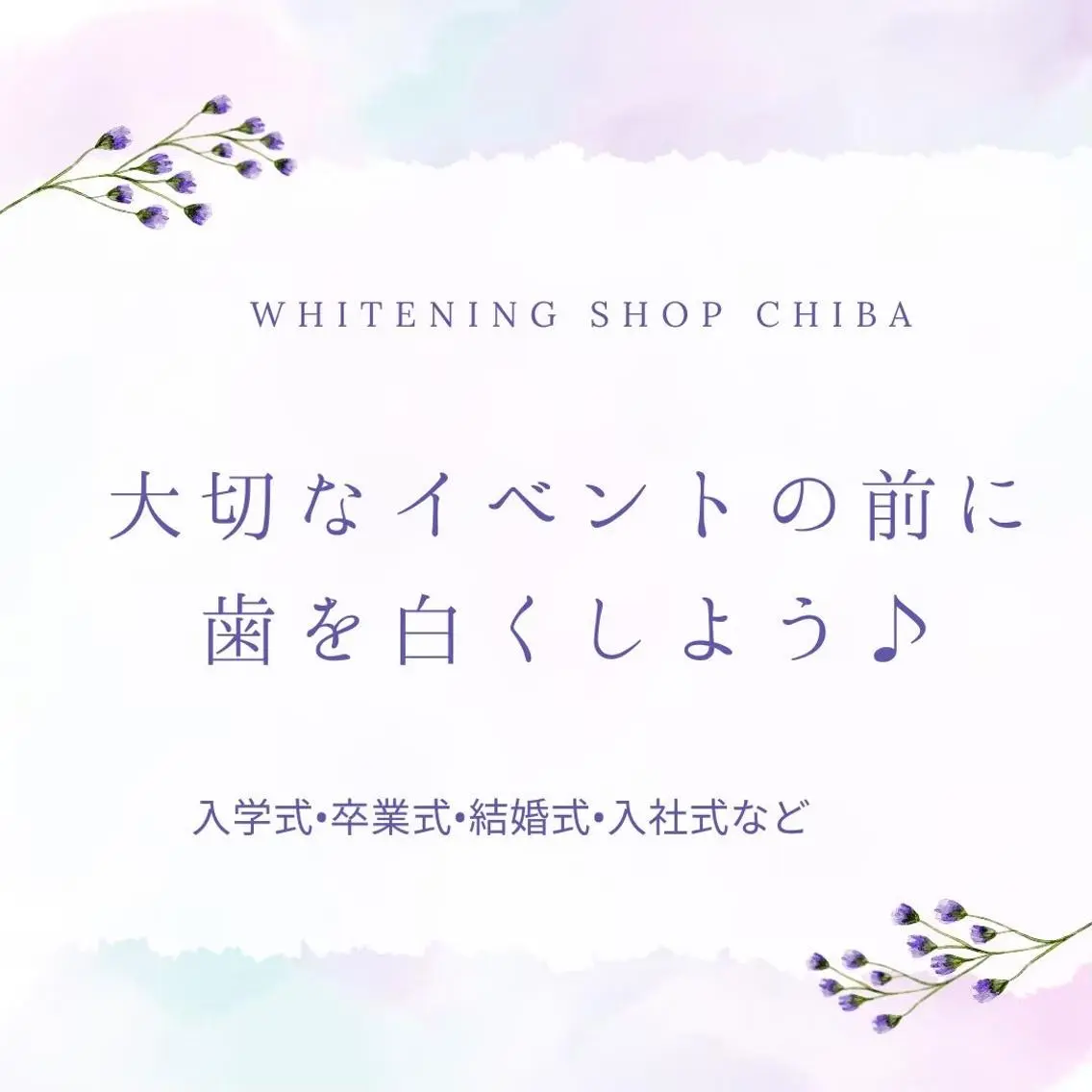 メンズ エステ ホワイトニング ショップ千葉店のその他イメージ