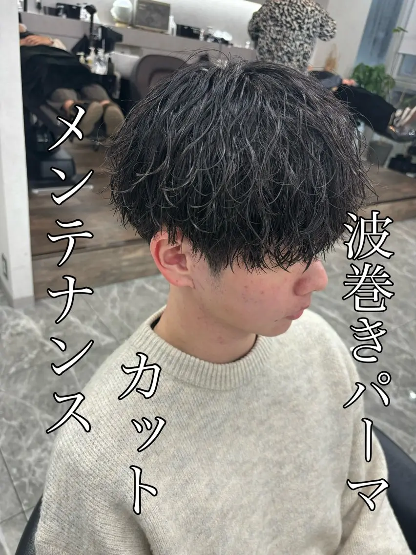 パーマ メンズ カット パーマ 🍐シャドウパーマ メンズ特化/守岡🍐のヘアスタイル