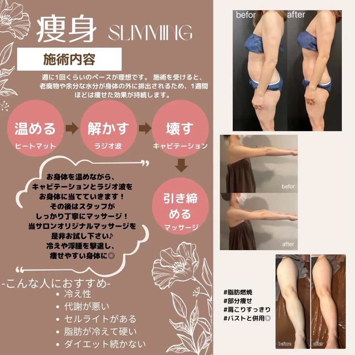 期間限定🔥！！脚痩身✨の写真