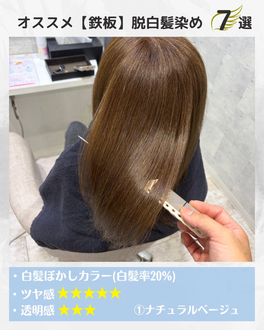 セミロング カット ヘアカラー トリートメント 西山 将太のヘアスタイル