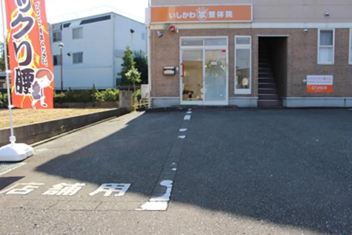 石川たなごころ 整体院のその他イメージ