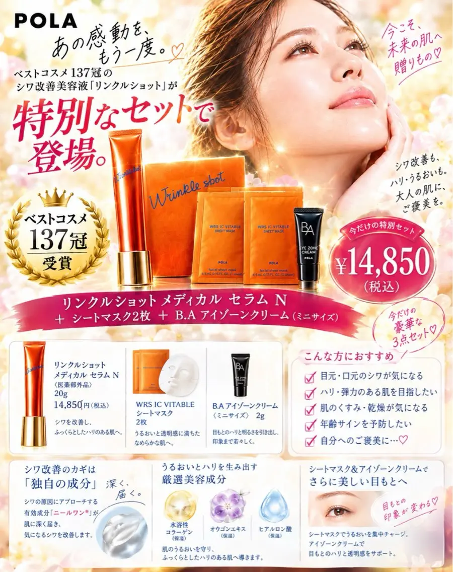 【至福のご褒美ケア】リンクルショット🎁➕フェイシャル➕ヘッドケア➕フットケアの写真