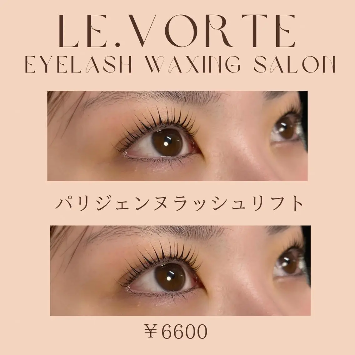 マツエク・マツパ Le.vorte /nao店長のマツエク・マツパデザイン