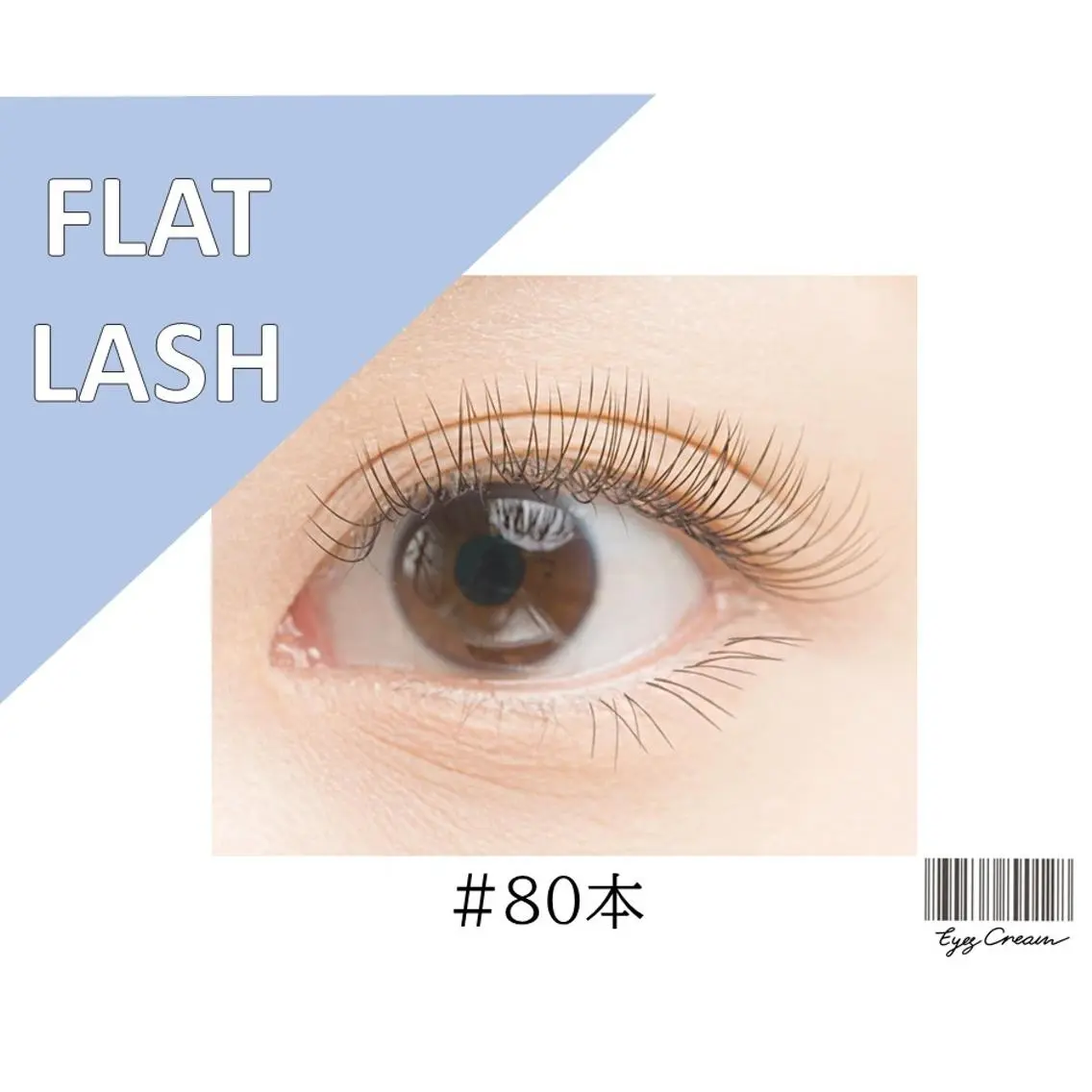 《持続力🙆♀》【LEDエクステ】フラットラッシュ オフ込【80本】¥6400 ◇はじめての方におすすめ✨の写真