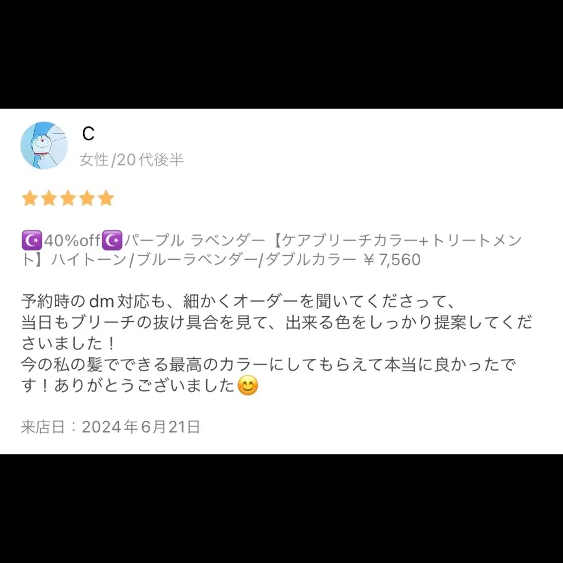 ミディアム カラー れい🫧 ハイトーン特化のヘアスタイル