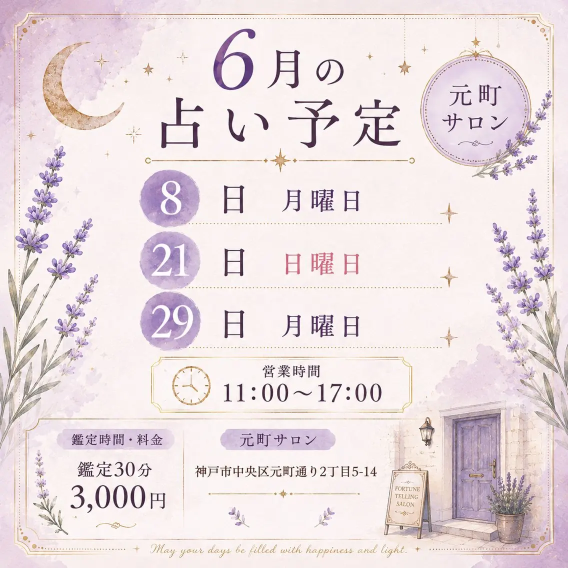 開運ネイル cherimo元町店のネイルデザイン