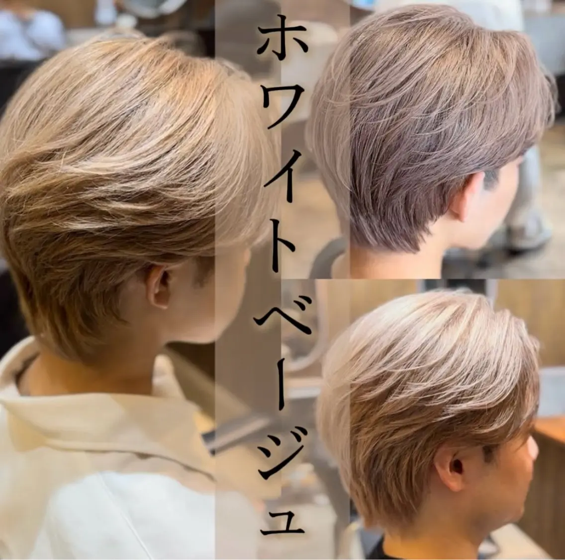 〖 🔥minimo限定価格🔥〗 カット✂️+ブリーチ2回高保湿トリートメント/ホワイト系の写真