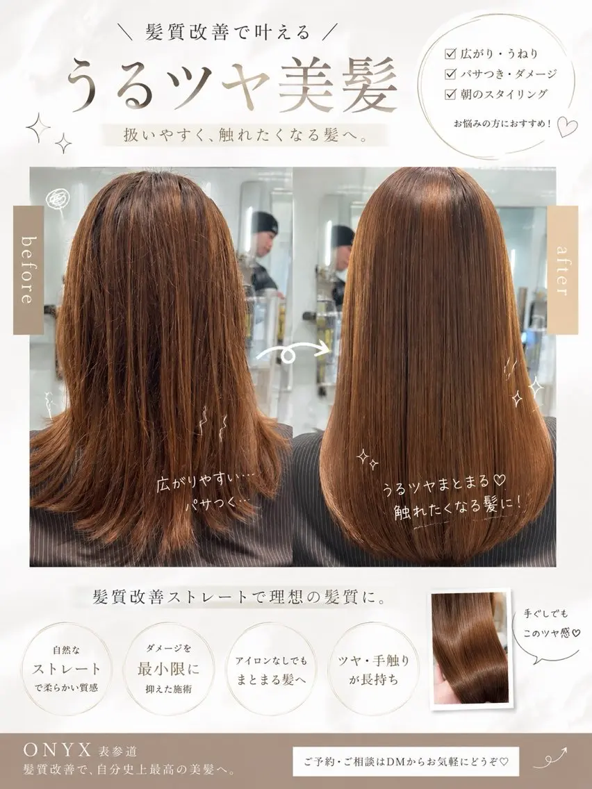 セミロング パーマ 縮毛矯正 🫧縮毛矯正🫧 髪質改善RIKU🫧のヘアスタイル