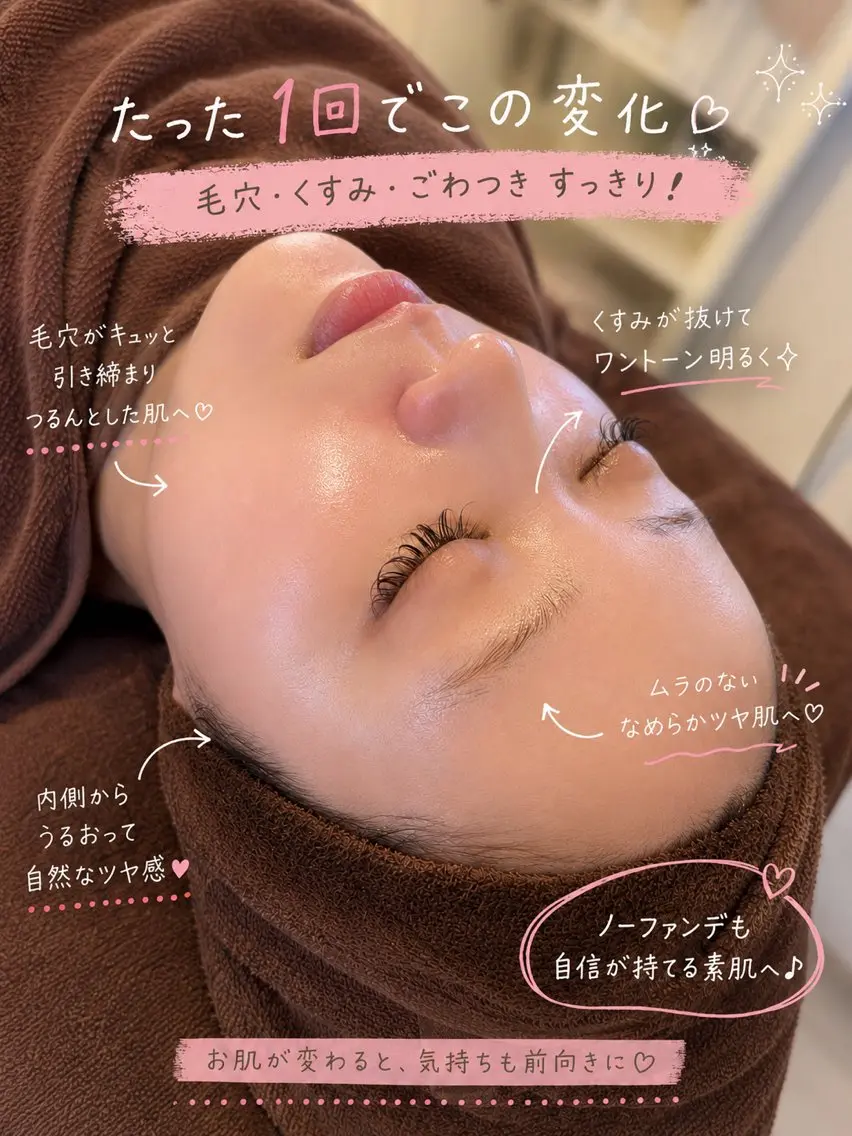 脱ファンデ肌専門店 HARU.のエステ・リラクイメージ