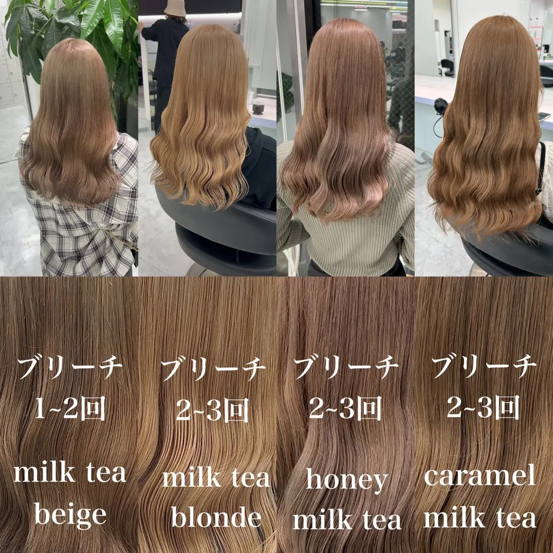 ロング カラー ヘアアレンジ ブリーチ ケアブリーチ 透明感カラー ダブルカラー 髪質改善 ヘアカラー ブリーチなしの達人 🌈KAITOのヘアスタイル
