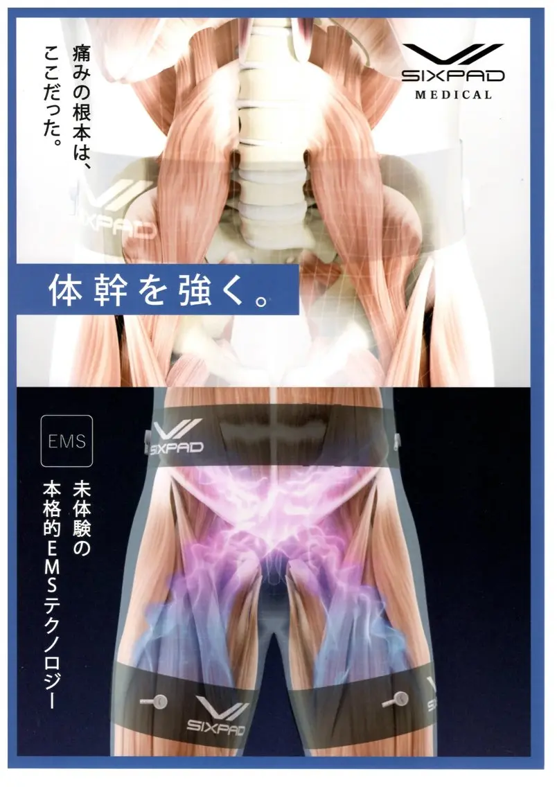 エステ リラク 整体院 DREAM小野本院のエステ・リラクイメージ