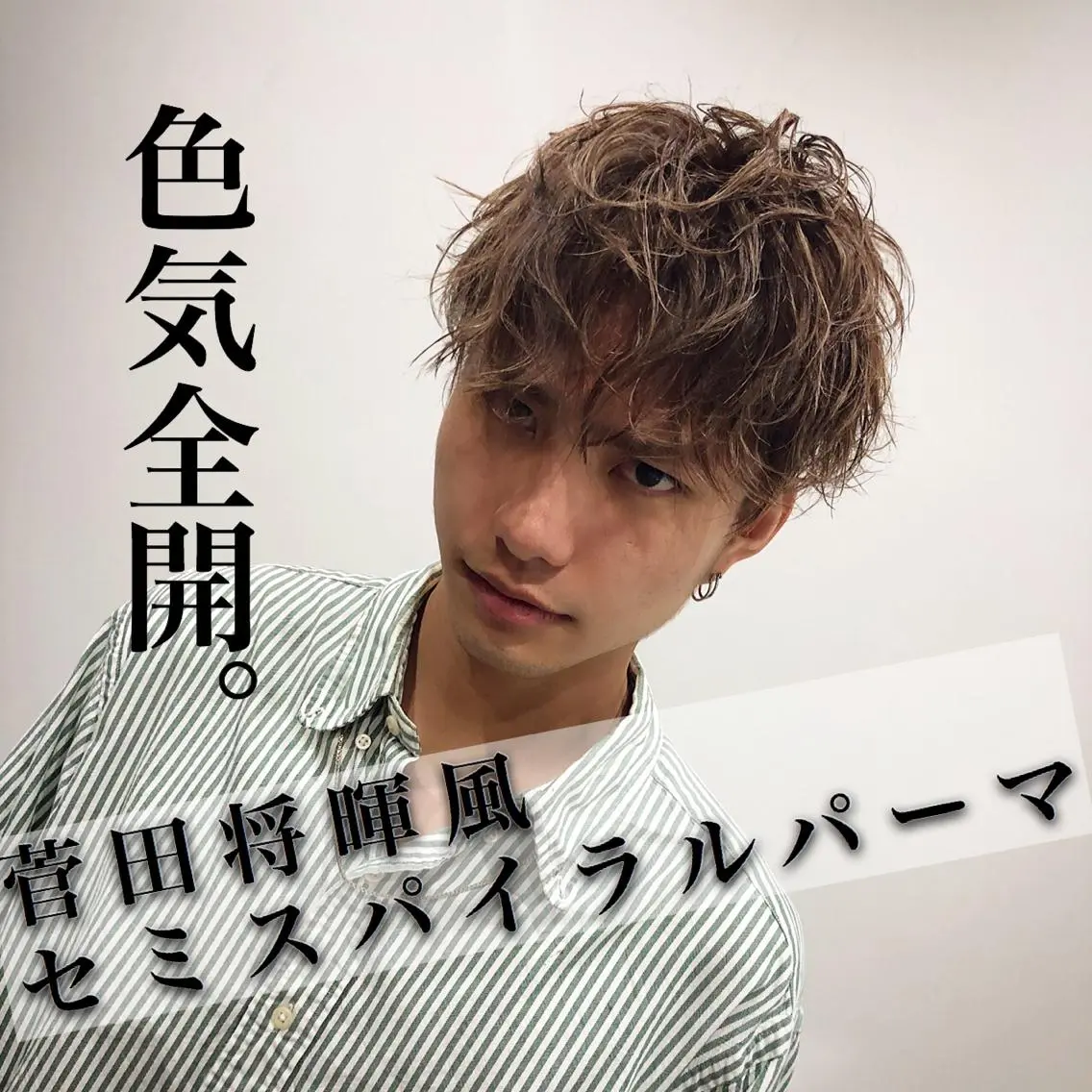 ショート メンズ 朝3秒で前髪が決まる ✂️ヒロのヘアスタイル