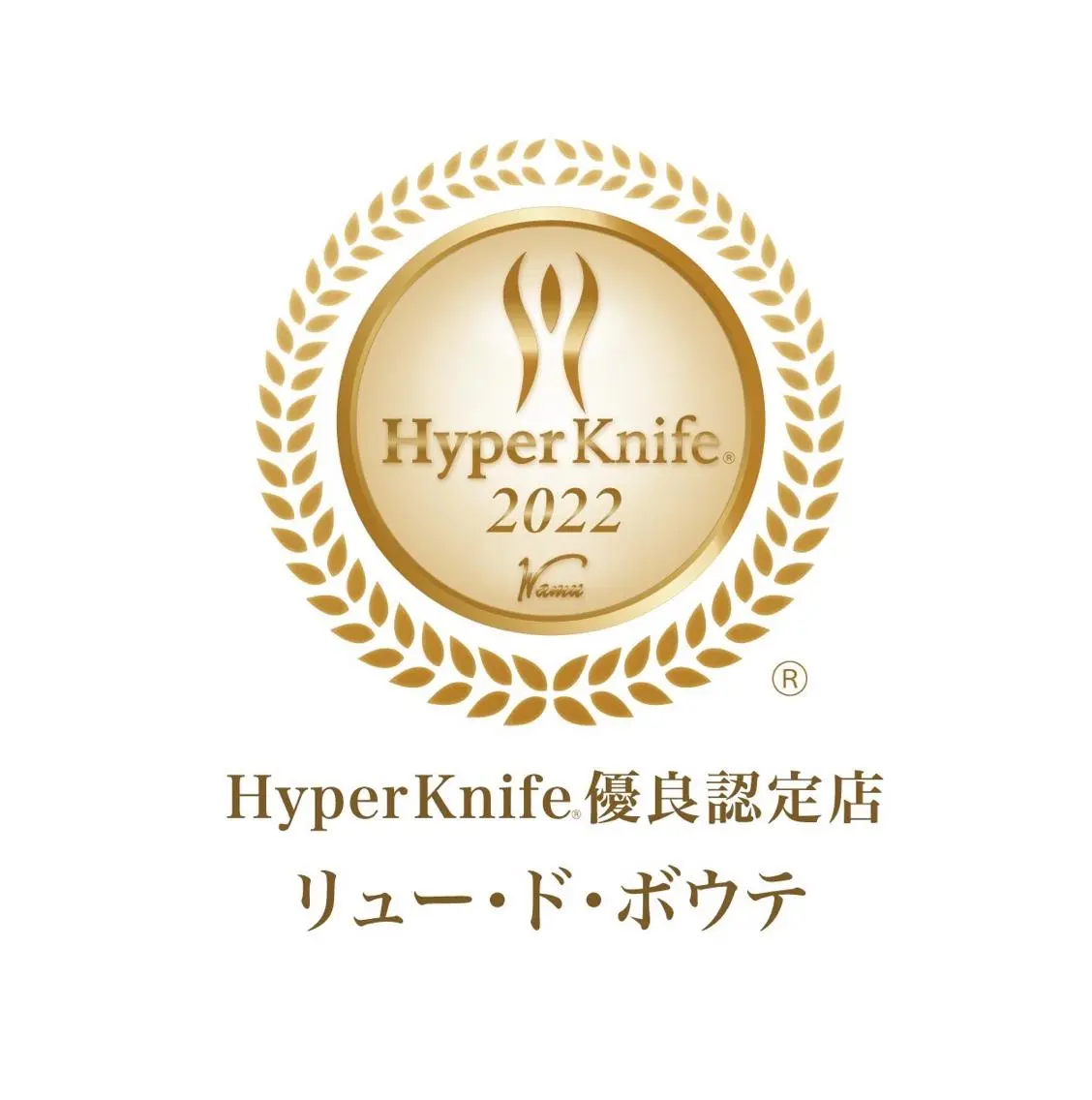 アイブロウ 肌質改善サロン★ リュー・ド・ボウテのエステ・リラクイメージ