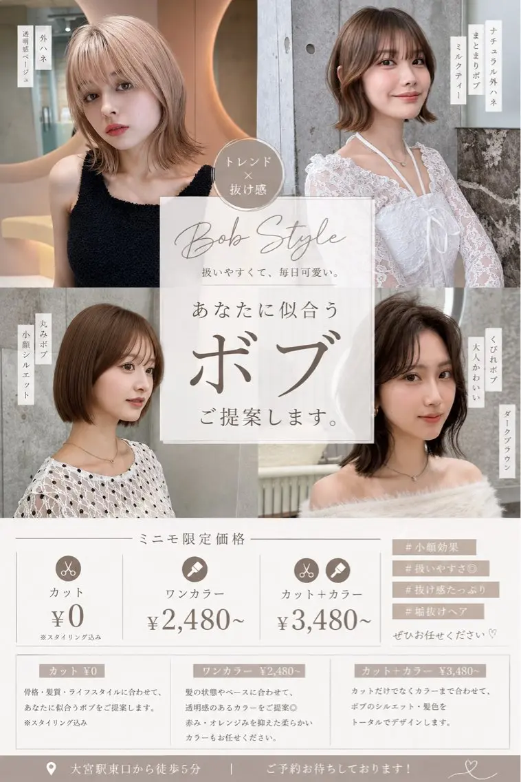 ショート ボブ 似合わせカット 大宮/縮毛矯正/ 韓国レイヤー/修汰のヘアスタイル