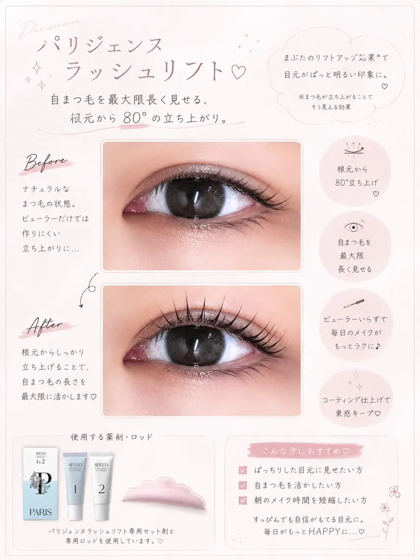 マツエク・マツパ マツパ söpra たきた🎀 ᩚのマツエク・マツパデザイン