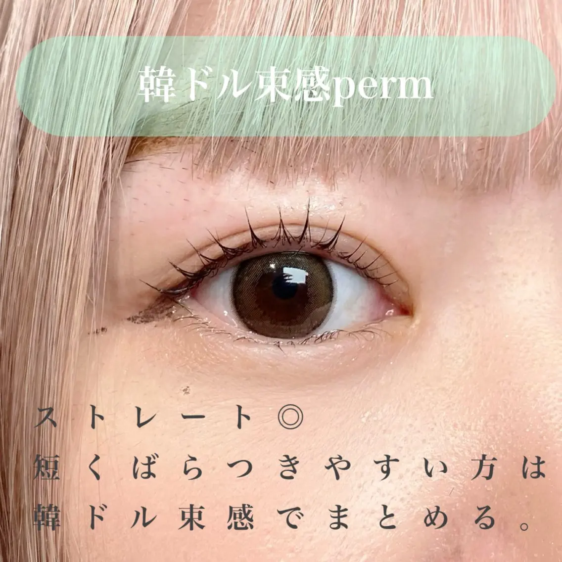 マツエク・マツパ マツパ 束感パリジェンヌ上下 恵比寿ayakaのマツエク・マツパデザイン