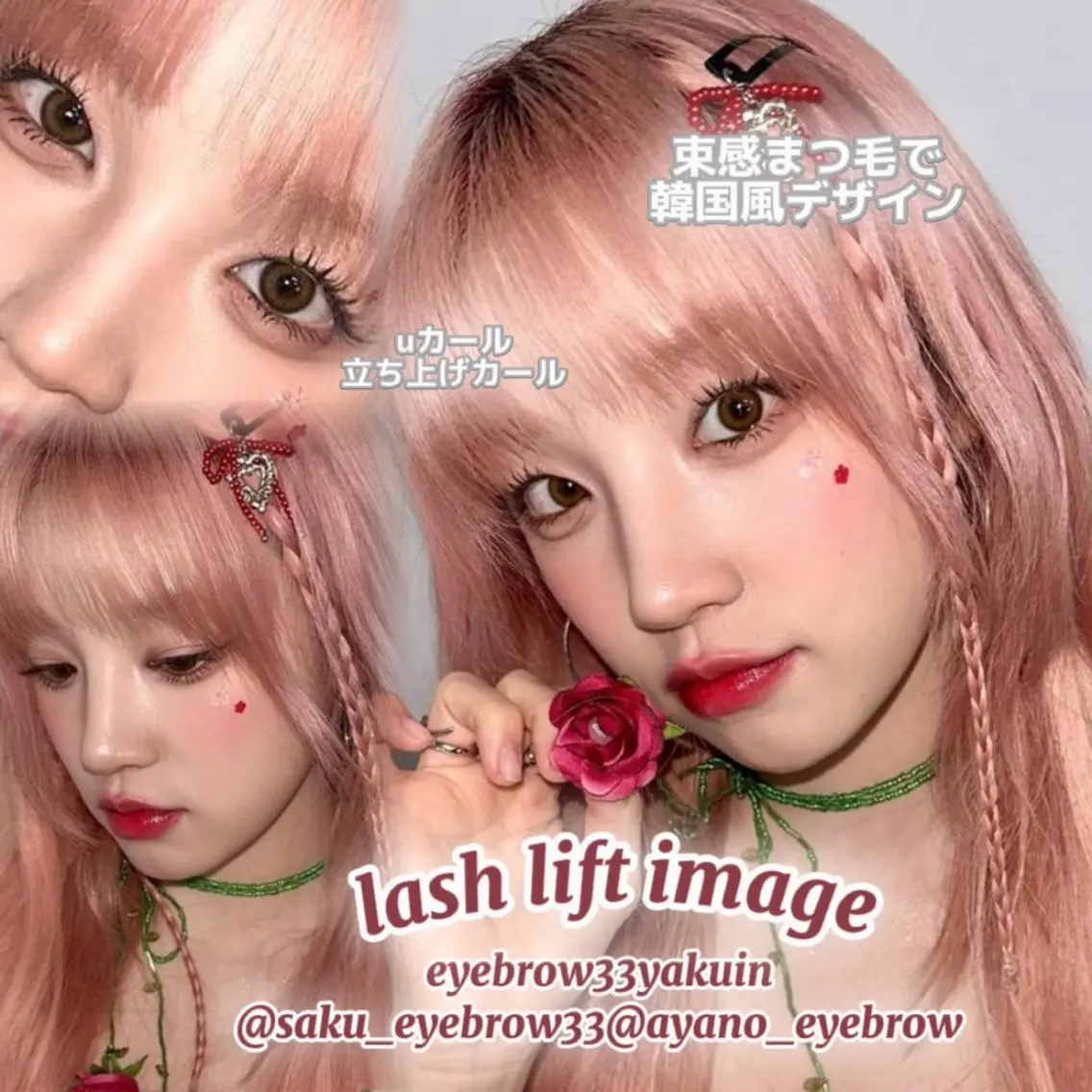 マツエク・マツパ 一重×まつ毛パーマ heileebro wのマツエク・マツパデザイン