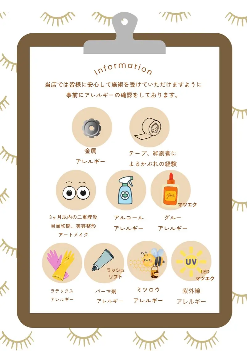 マツエク・マツパ nozomi まつげ屋さんのマツエク・マツパデザイン