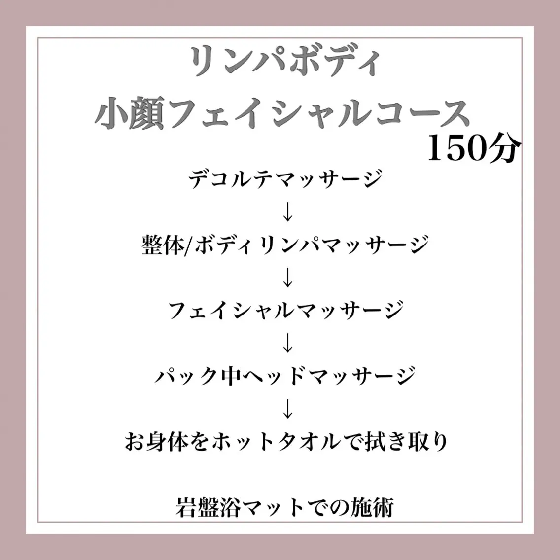 健康な身体ダイエット 早朝エステkanaeのエステ・リラクイメージ