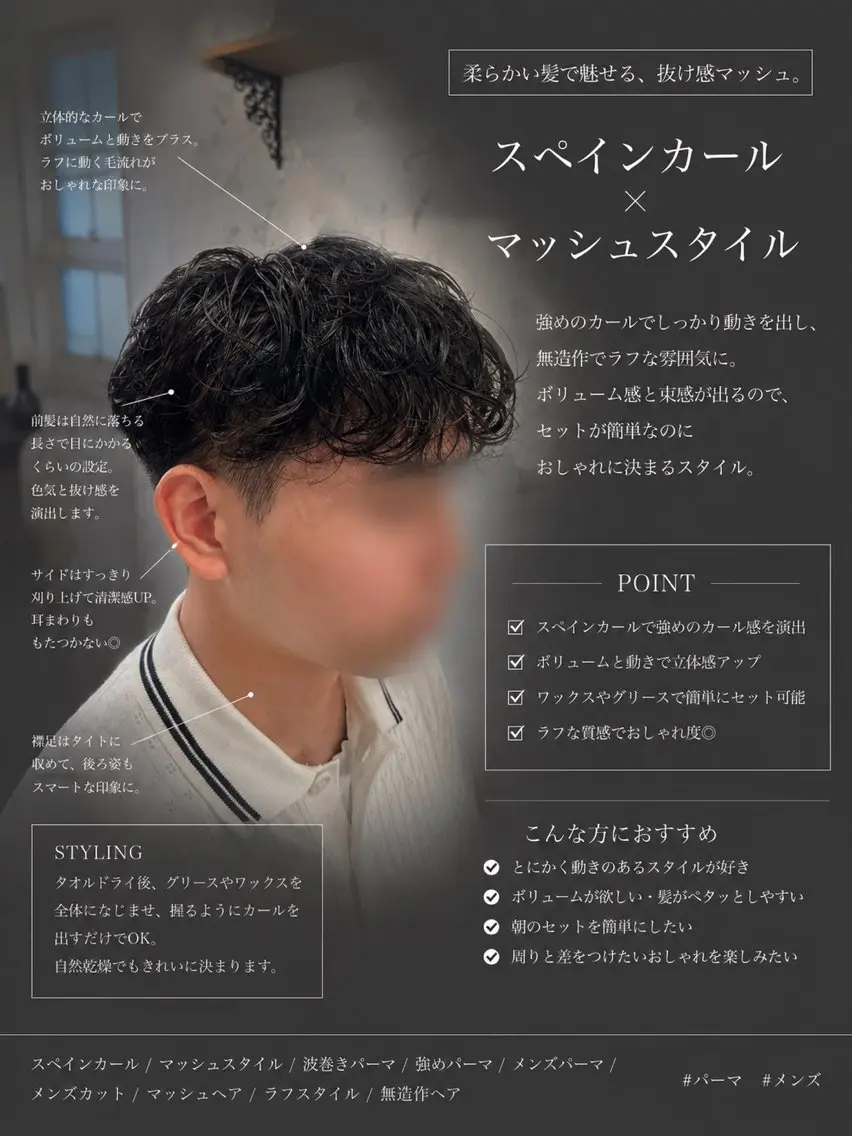 ショート カット パーマ SAN./メンズ 限定/Ayanaのヘアスタイル