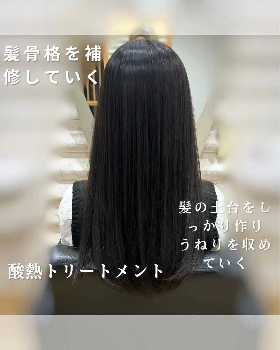 ロング 髪質改善 カット トリートメント KON｜ごまかさない 艶。酸熱×精密カットのヘアスタイル