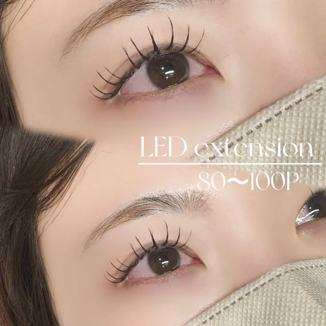 【持続力UP♪自然な目元へ】LEDフラット80本 新規7900円/再来9400円の写真