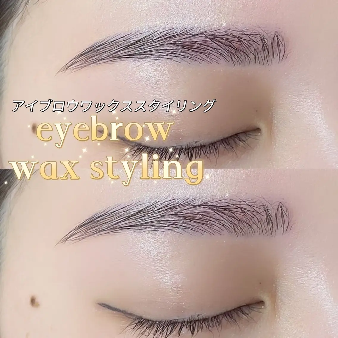 【アイブロウwaxスタイリング】+💄メイク仕上げ¥3000の写真