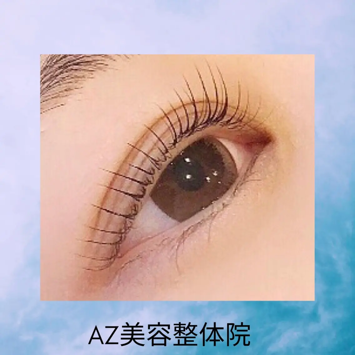 まつ毛パーマの写真